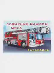 Алый раскраска для детей