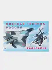 Аметистовый раскраска для детей