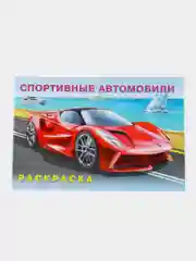 Багровый раскраска для детей