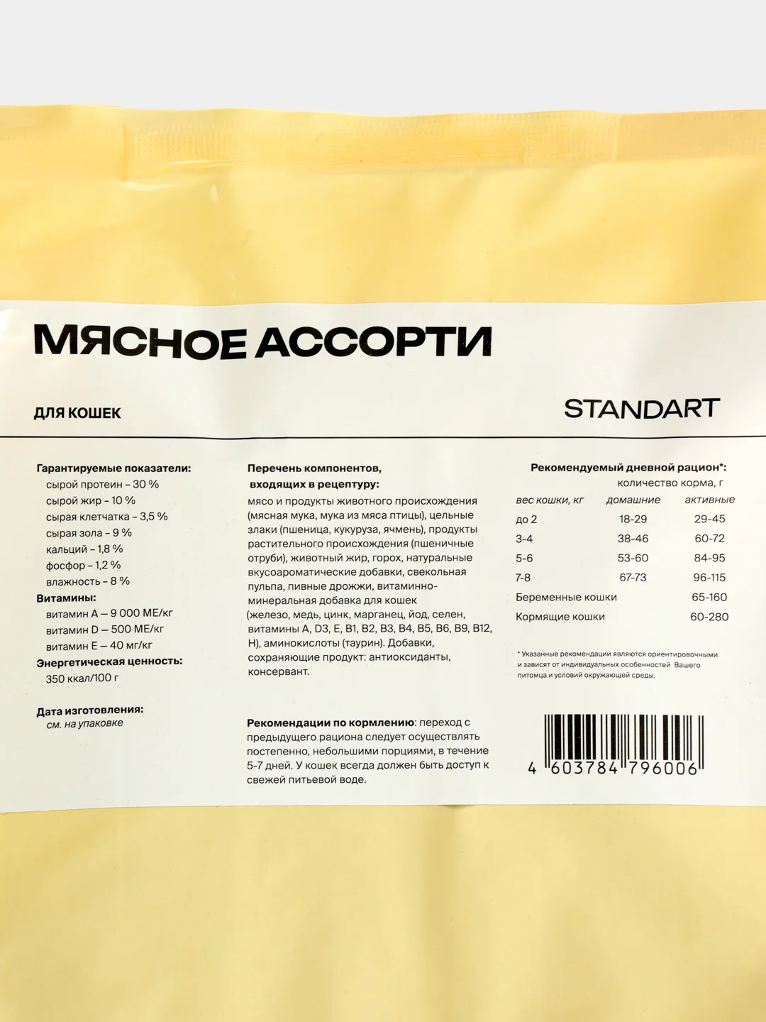 Корм сухой "Profifeed" для кошек Мясное ассорти 1,5кг