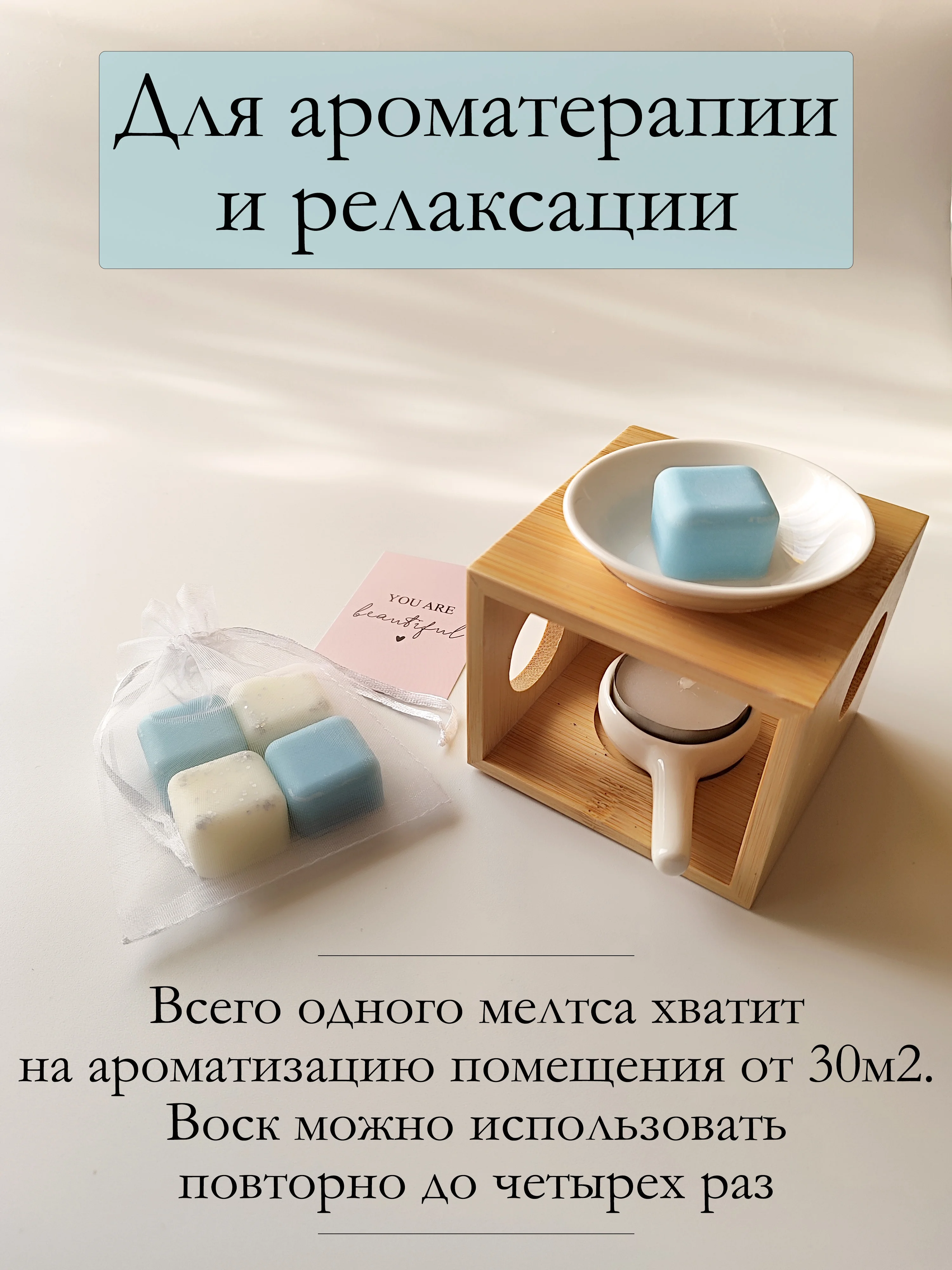 Голубой подарочный набор Аромасаше / Саше для белья / Саше для шкафа / Wax melts для аромалампы