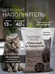 Древесный наполнитель 13 кг