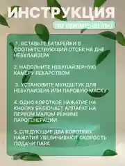 Ингалятор небулайзер для детей и взрослых портативный, бесшумный, ультразвуковой