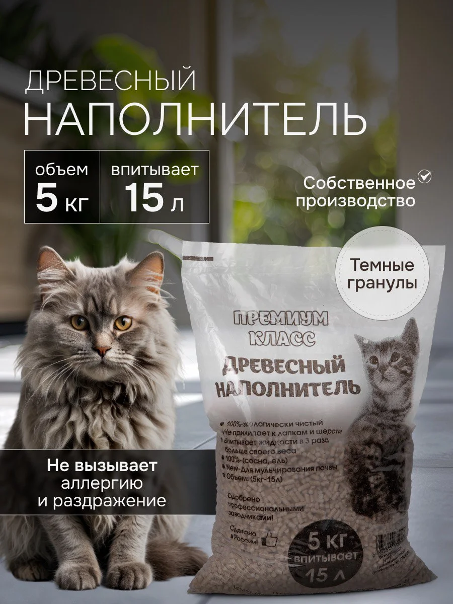 Древесный наполнитель 5 кг