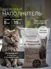 Древесный наполнитель 5 кг