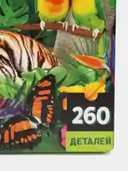 Лесной зеленый детский пазл, Puzzle Time, 260 деталей