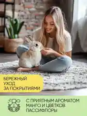 Универсальное моющее средство для уборки за животными OLIVETTI Манго и Пассифлора, 500 мл