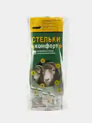 Стельки для обуви