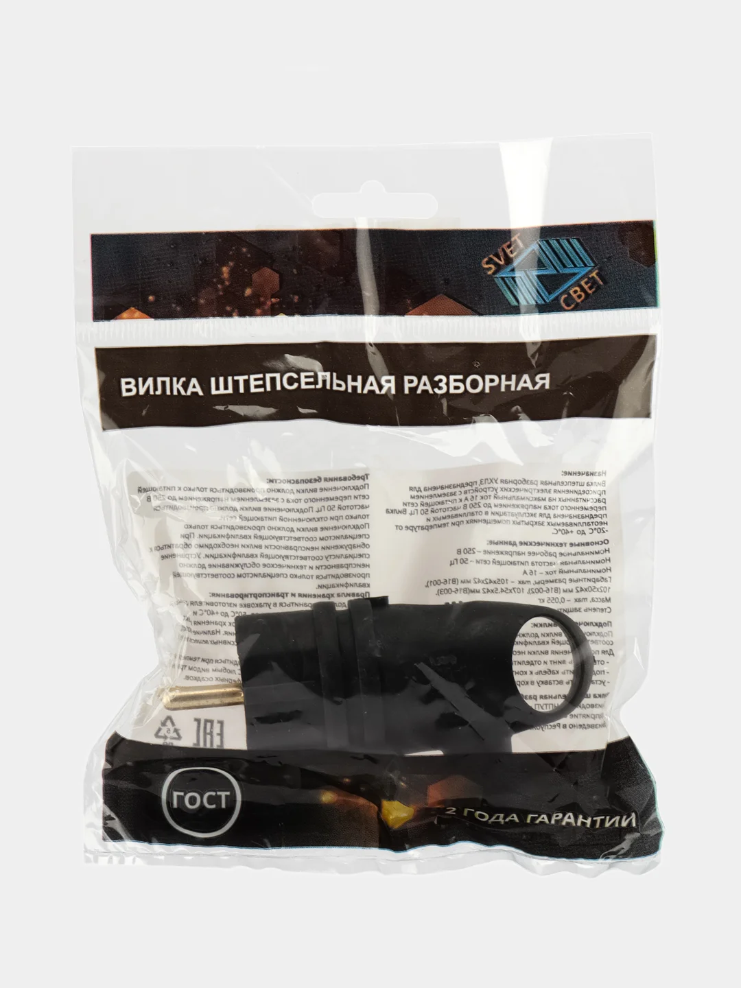 Вилка каучуковая влагозащищенная Беларусь 16А IP44 прямая / угловая / каучук