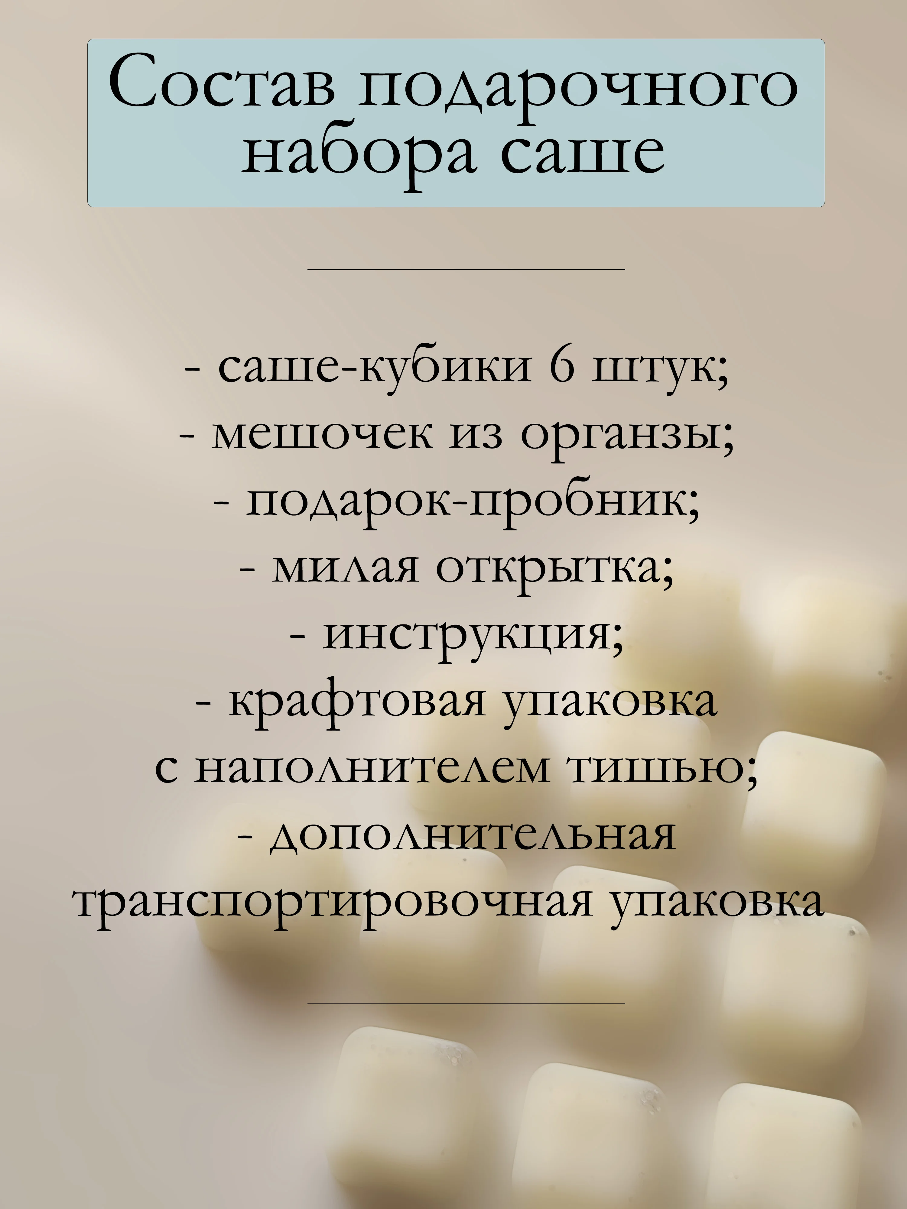 Голубой подарочный набор Аромасаше / Саше для белья / Саше для шкафа / Wax melts для аромалампы