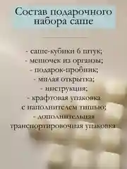Голубой подарочный набор Аромасаше / Саше для белья / Саше для шкафа / Wax melts для аромалампы