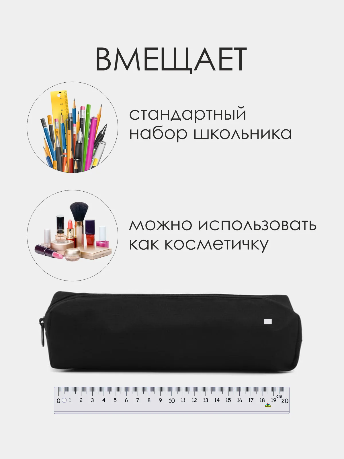 Черный школьный пенал. Пенал-тубус для школьника