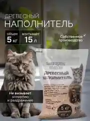 Древесный наполнитель 5 кг