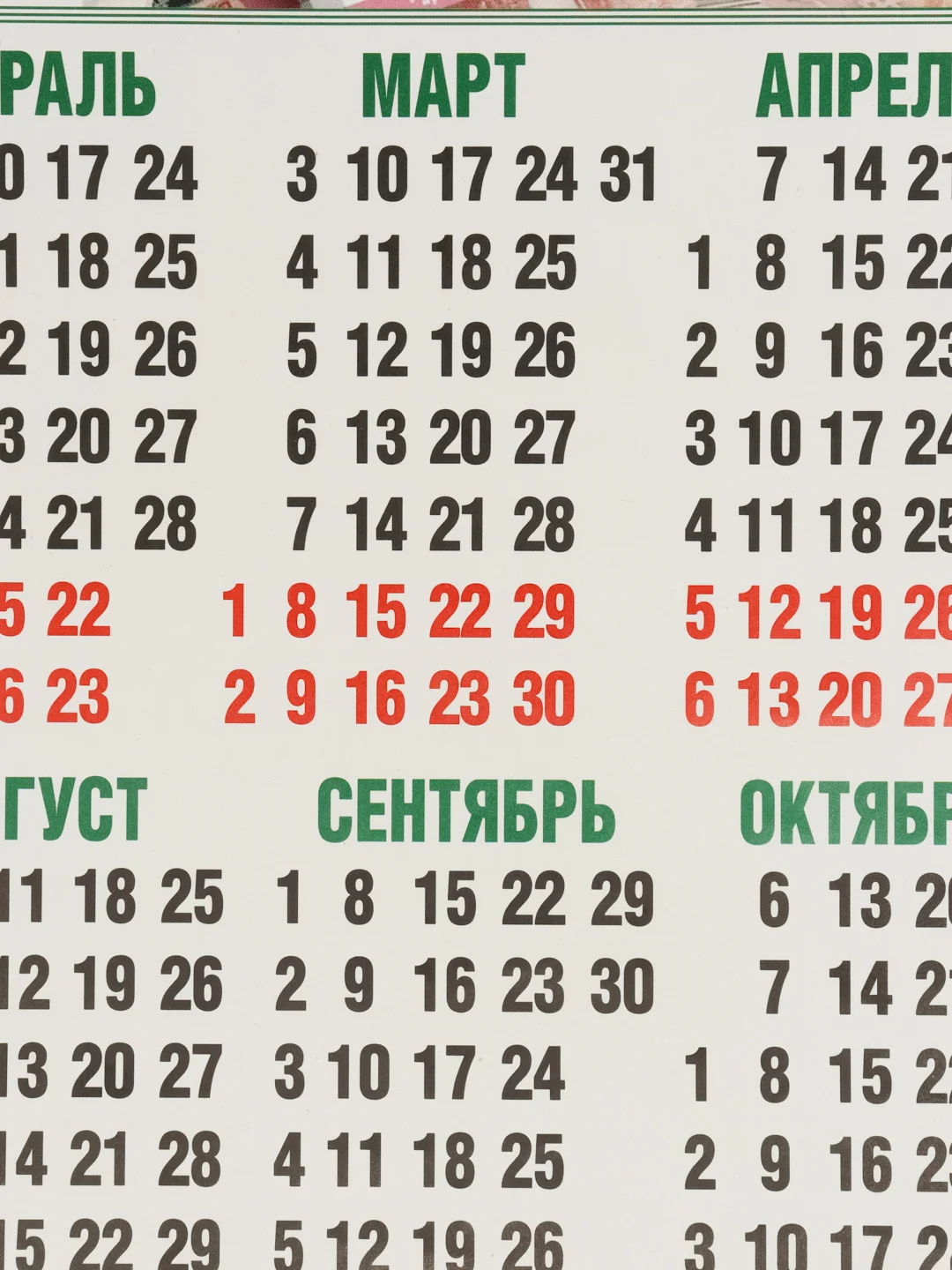 Бирюзовый календарь настенный на 2025 год, листовой, формат А3