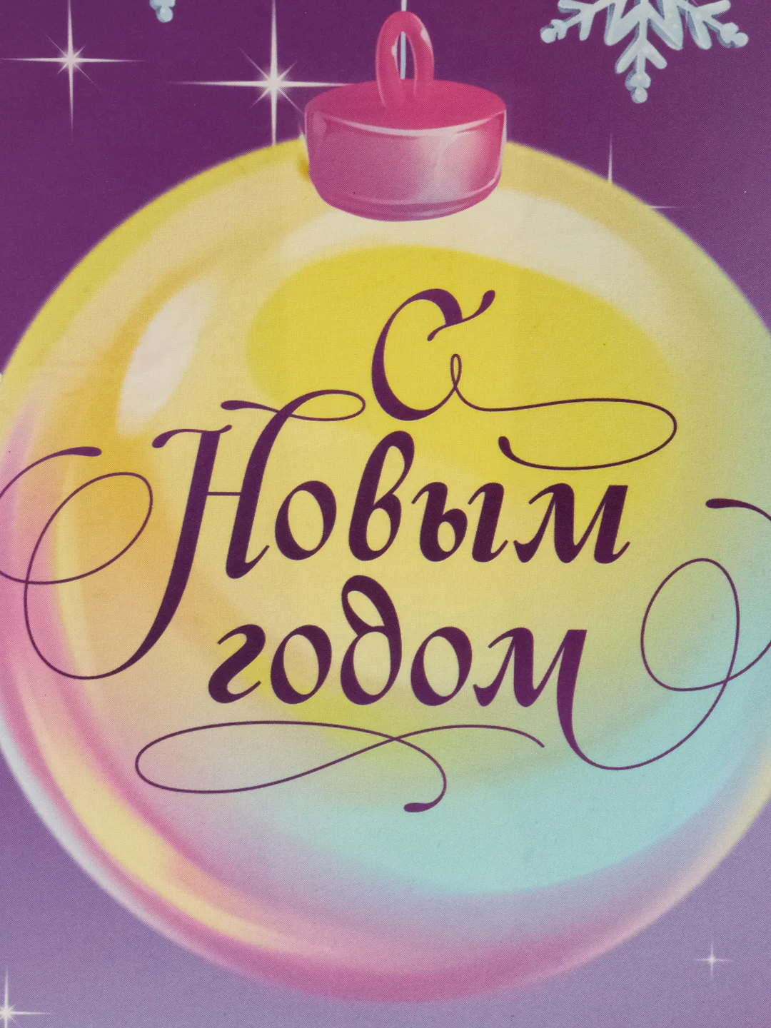 Красный новогодняя гирлянда бумажная, 200 см двусторонняя, 2 вида