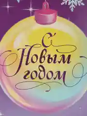 Красный новогодняя гирлянда бумажная, 200 см двусторонняя, 2 вида