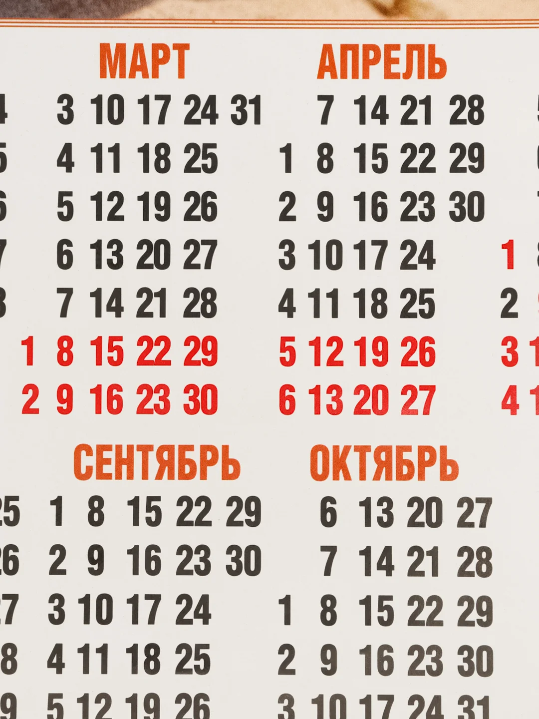 Бордовый календарь настенный на 2025 год, листовой, формат А3
