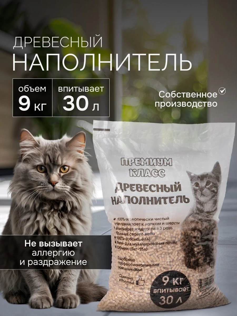 Древесный наполнитель 9 кг
