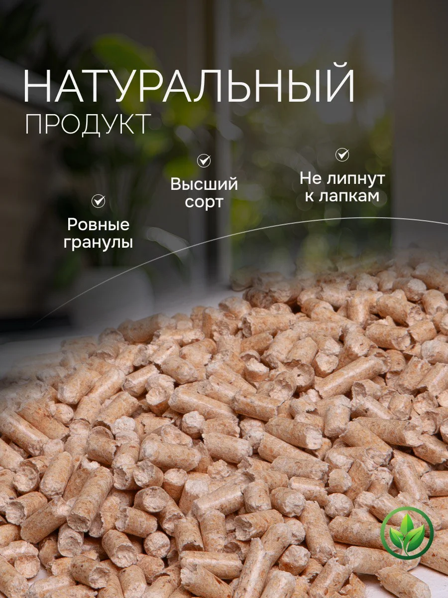 Древесный наполнитель 13 кг