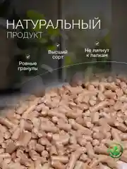 Древесный наполнитель 13 кг