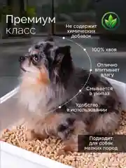 Древесный наполнитель 13 кг