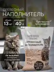 Древесный наполнитель 13 кг