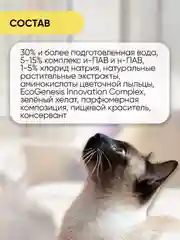 Универсальное моющее средство для уборки за животными OLIVETTI, 500 мл