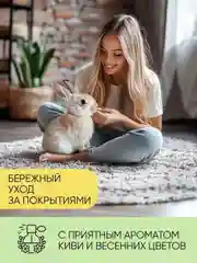 Универсальное моющее средство для уборки за животными OLIVETTI, 500 мл