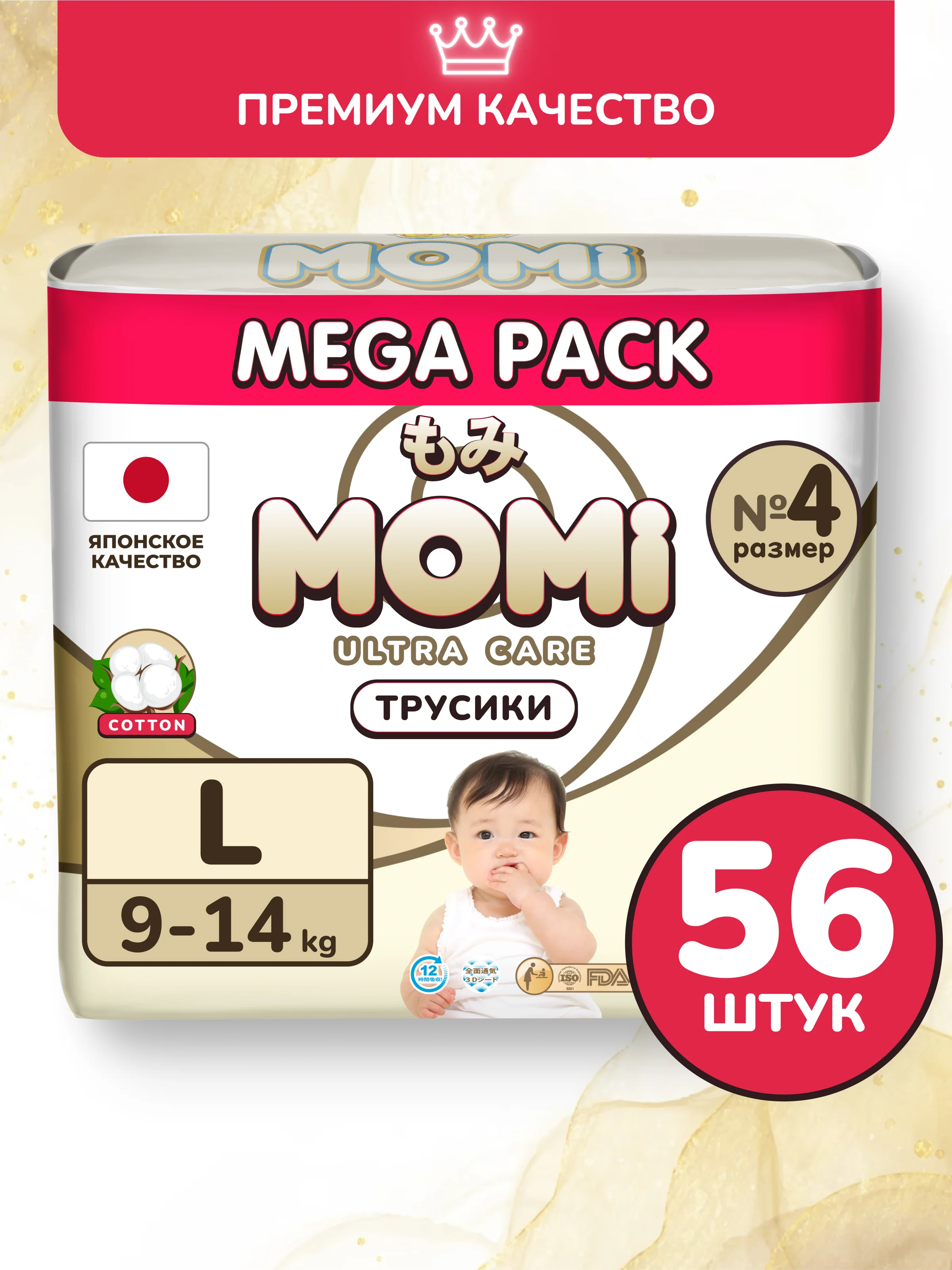 Momi Подгузники трусики детские 9-14 кг размер 4 L 56шт ULTRA CARE MEGA pack