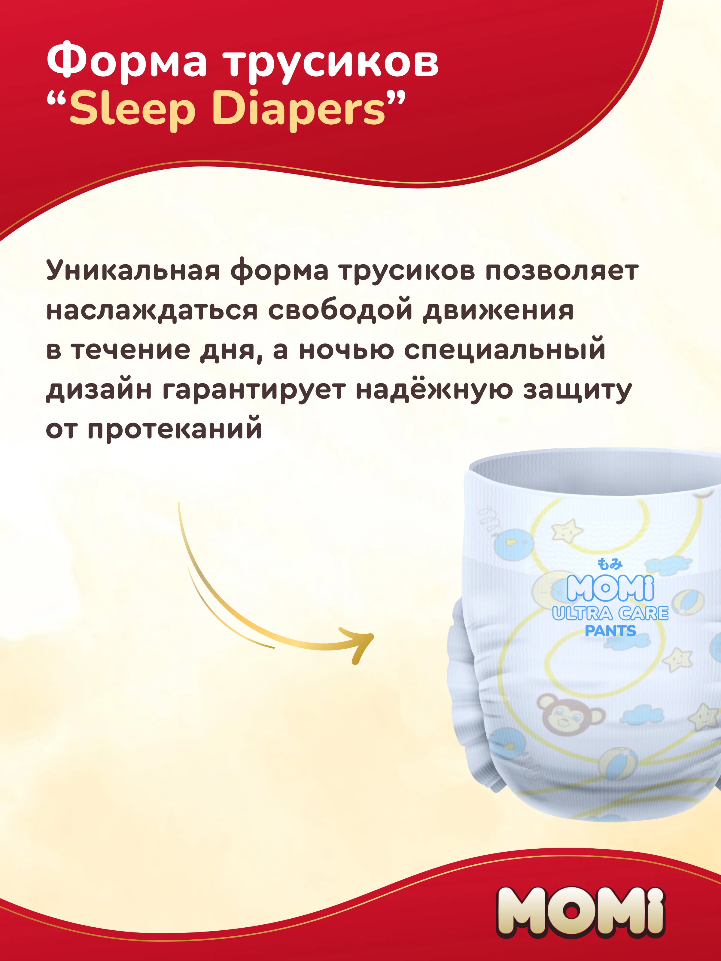 Momi Подгузники трусики детские 9-14 кг размер 4 L 56шт ULTRA CARE MEGA pack