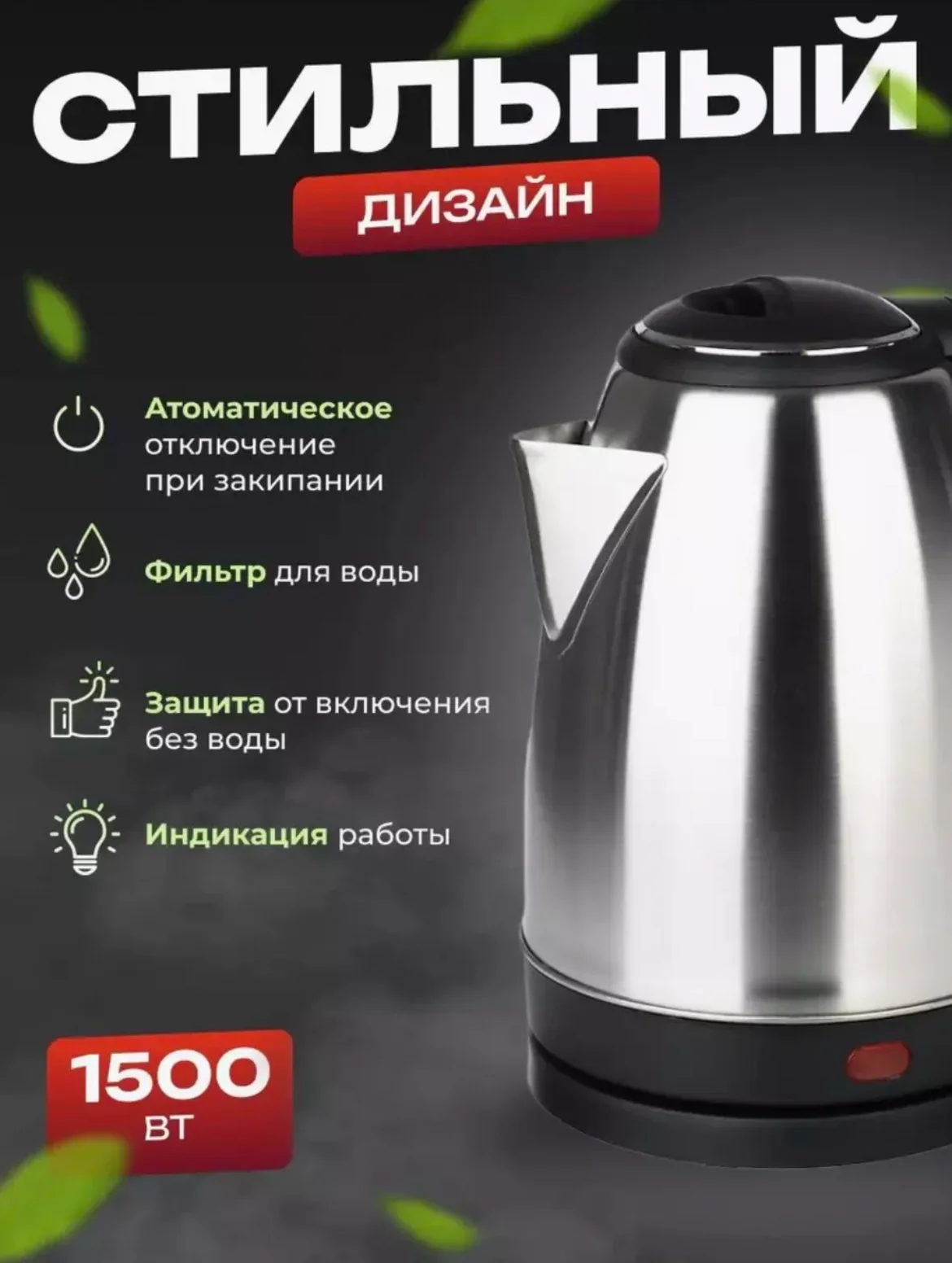 Серый металлик электрический чайник металлический 2 литра