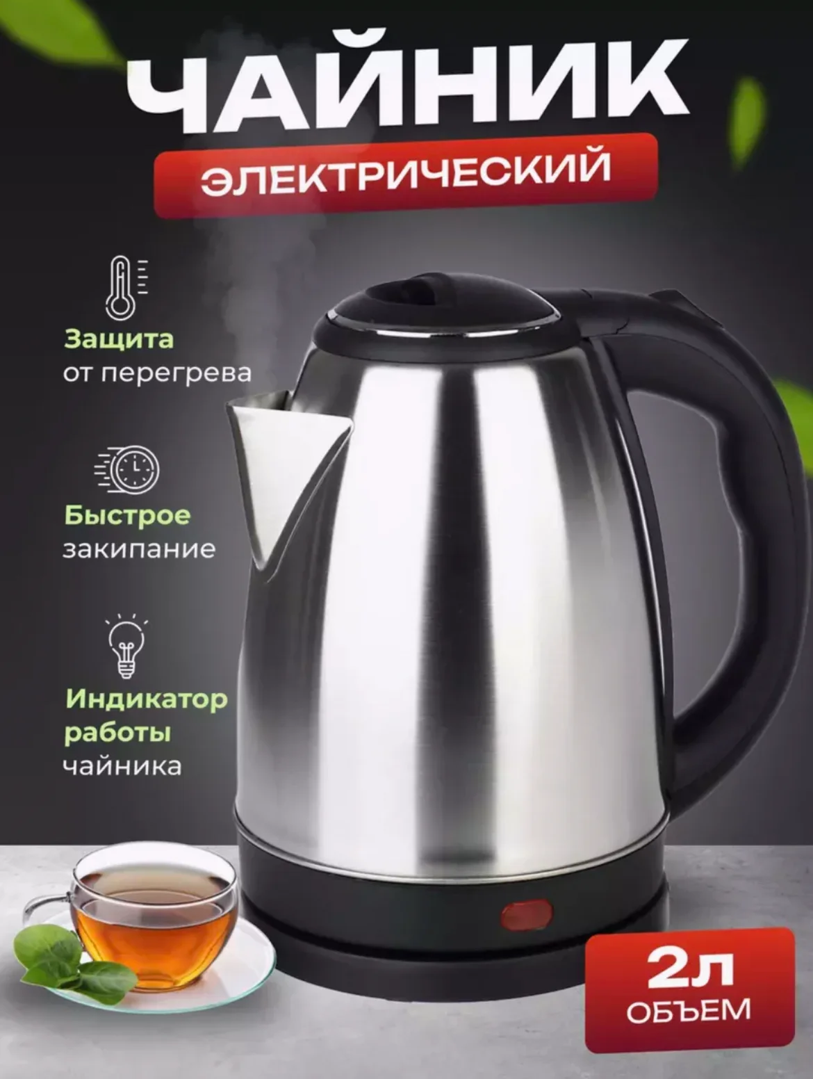 Серый металлик электрический чайник металлический 2 литра