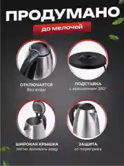 Серый металлик электрический чайник металлический 2 литра