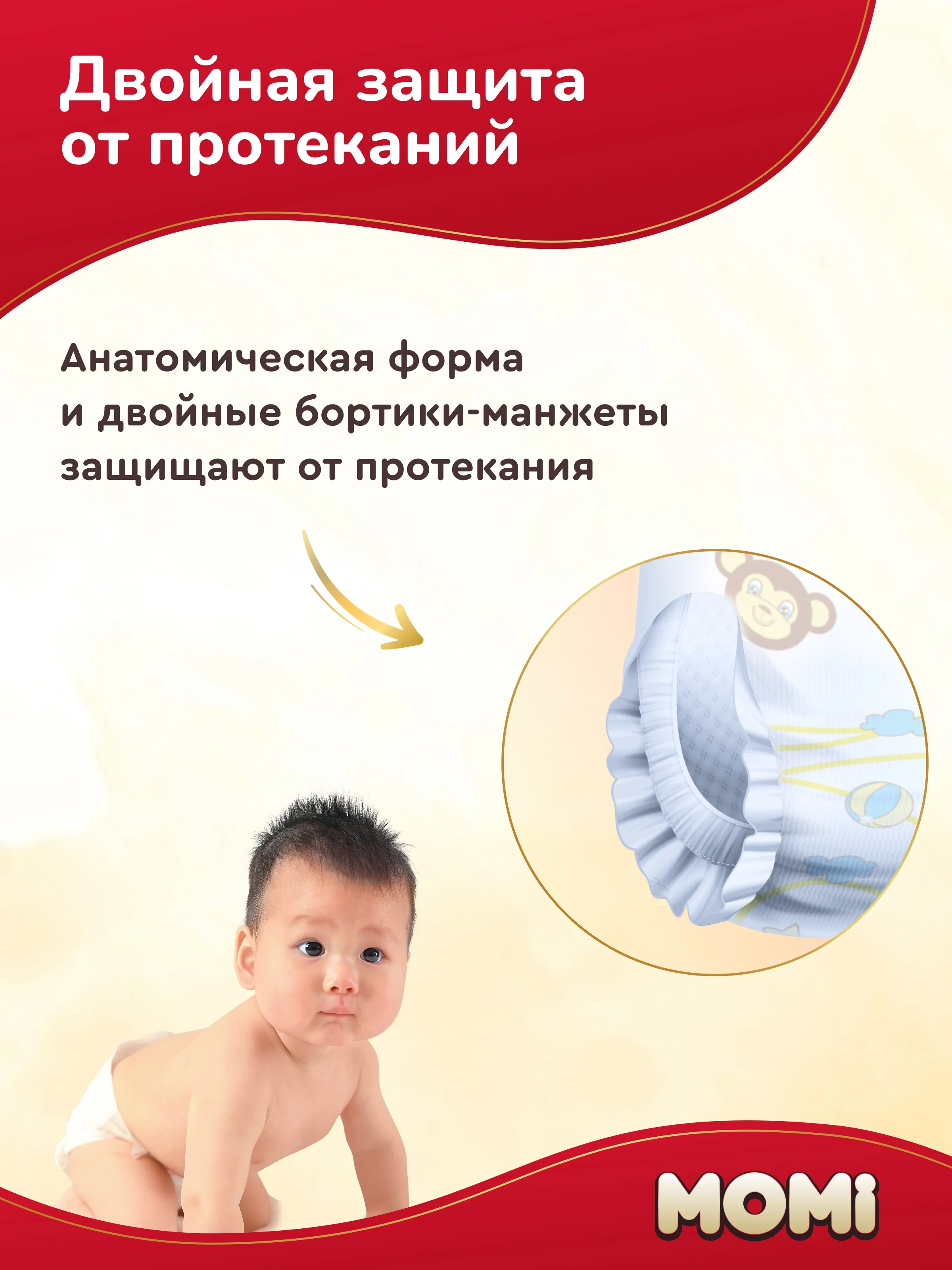 Momi Подгузники трусики детские 9-14 кг размер 4 L 56шт ULTRA CARE MEGA pack