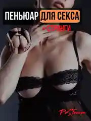 Черный сорочка кружевная / эротическое белье / пеньюар с открытой грудью / стринги с вырезом