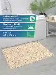 Бежевый коврик для ванной и туалета противоскользящий безворсовый "ПРЕОБРАЖЕНИЕ" ПВХ, ВИЛИНА