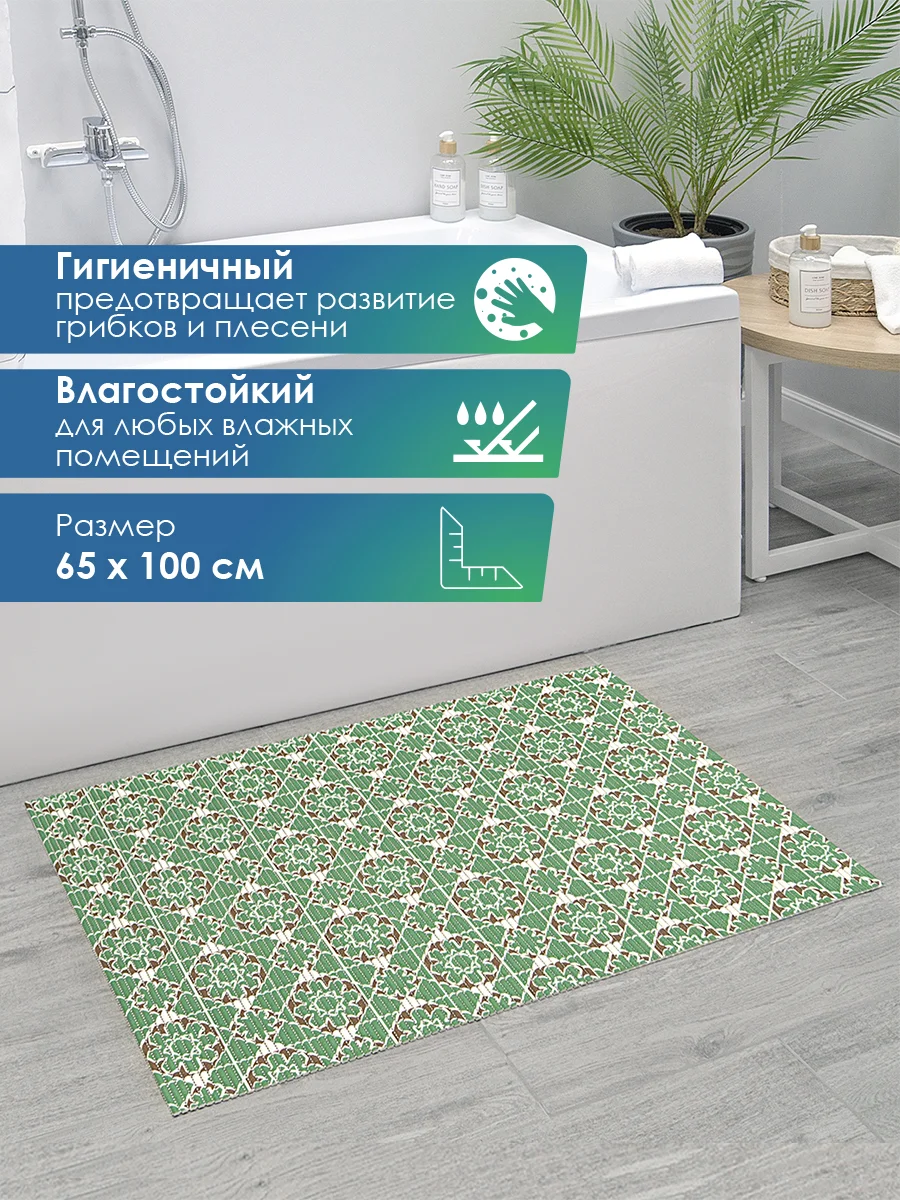 Зеленый коврик для ванной и туалета противоскользящий безворсовый "ПРЕОБРАЖЕНИЕ" ПВХ, ВИЛИНА