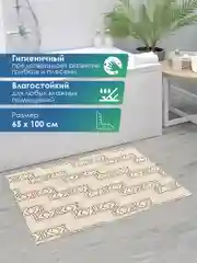 Медный коврик для ванной и туалета противоскользящий безворсовый "ПРЕОБРАЖЕНИЕ" ПВХ, ВИЛИНА
