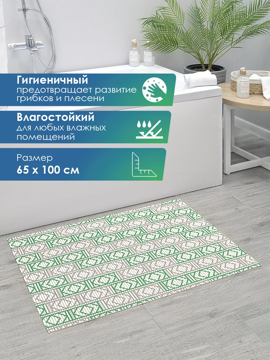 Зелёный хаки коврик для ванной и туалета противоскользящий безворсовый "ПРЕОБРАЖЕНИЕ" ПВХ, ВИЛИНА