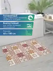 Марсала коврик для ванной и туалета противоскользящий безворсовый "ПРЕОБРАЖЕНИЕ" ПВХ, ВИЛИНА