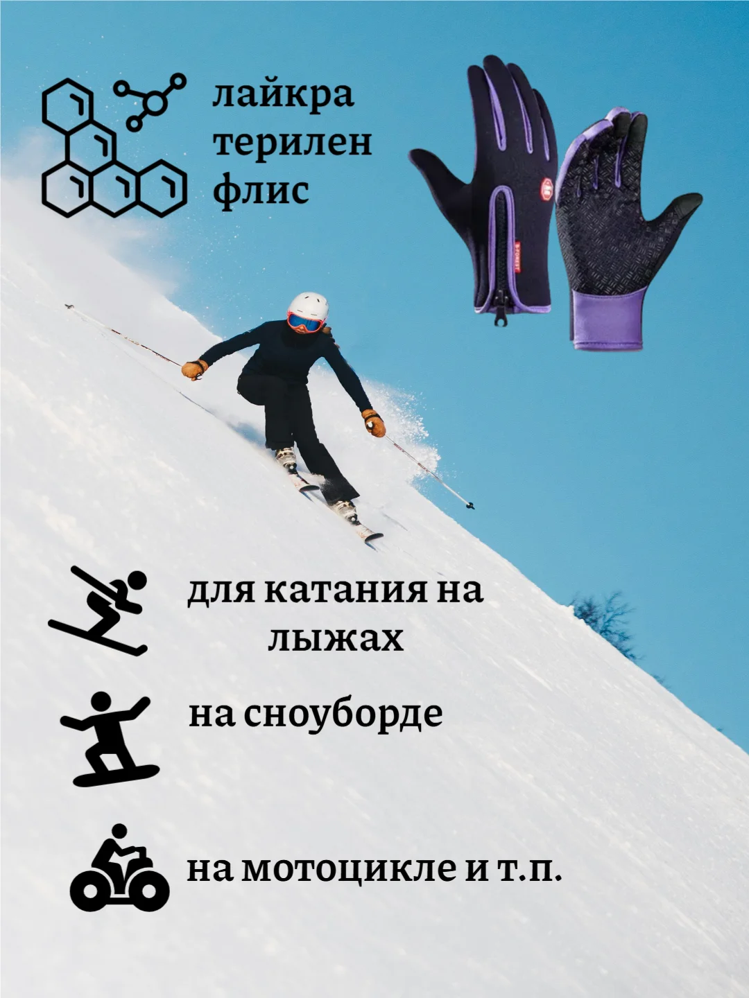 Фиолетовый перчатки для лыжного спорта, водонепроницаемые, сенсорные, нескользящая ладошка, 6 цветов