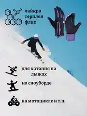 Фиолетовый перчатки для лыжного спорта, водонепроницаемые, сенсорные, нескользящая ладошка, 6 цветов