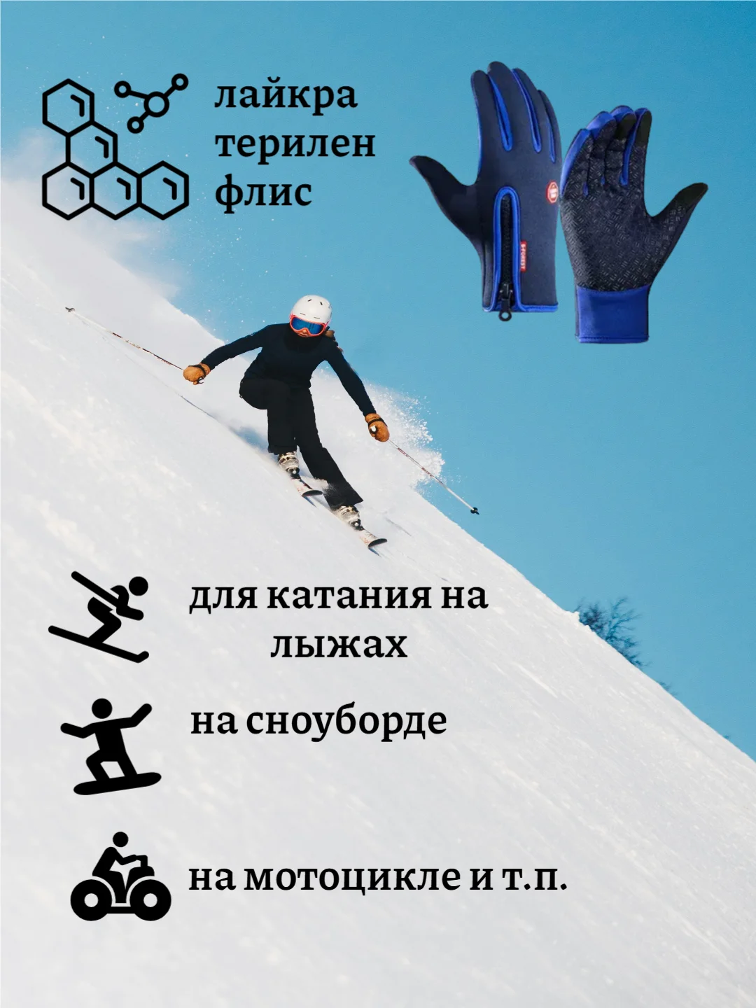 Синий перчатки для лыжного спорта, водонепроницаемые, сенсорные, нескользящая ладошка, 6 цветов
