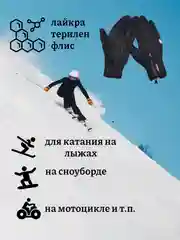 Черный перчатки для лыжного спорта, водонепроницаемые, сенсорные, нескользящая ладошка, 6 цветов