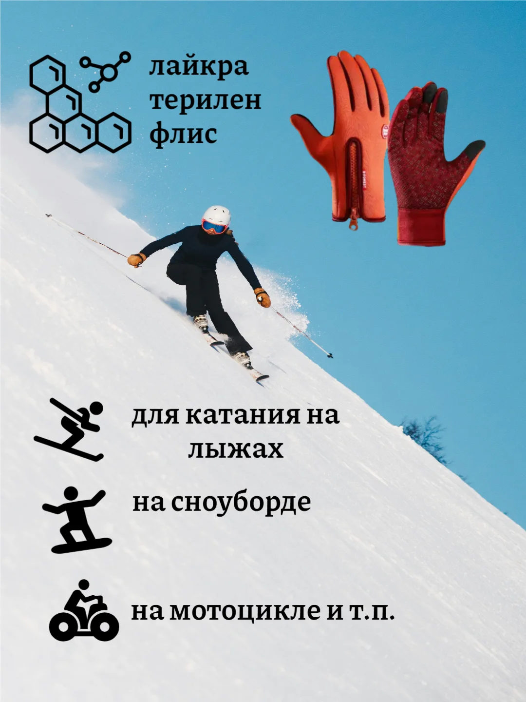 Оранжевый перчатки для лыжного спорта, водонепроницаемые, сенсорные, нескользящая ладошка, 6 цветов