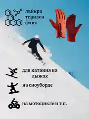 Оранжевый перчатки для лыжного спорта, водонепроницаемые, сенсорные, нескользящая ладошка, 6 цветов