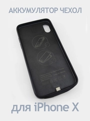 Чехол аккумулятор для iPhone X