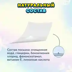 MOMI Детские влажные салфетки 0+ ультрамягкие 576шт с клапаном (96шт*6)