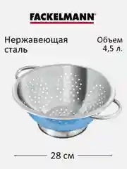 Дуршлаг из нержавеющей стали 28 см