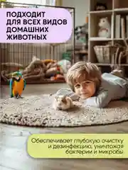 Эко порошок для стирки лежанок и одежды животных, нейтрализатор запахов OLIVETTI, 300 г